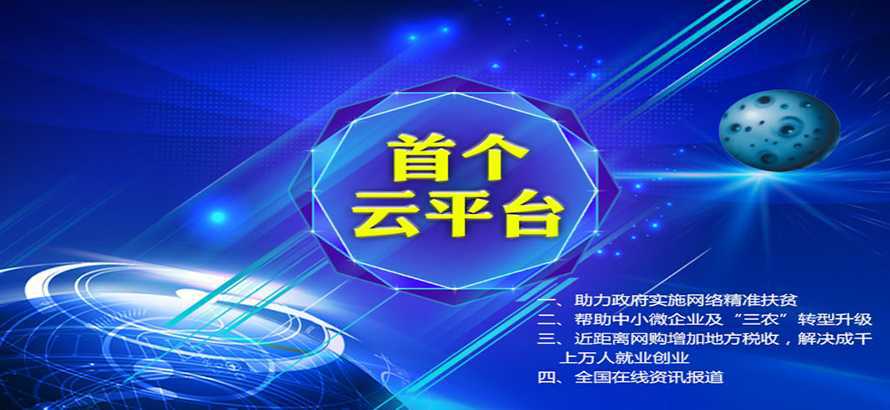 首个云平台，点击图片，下载蝴蝶云APP