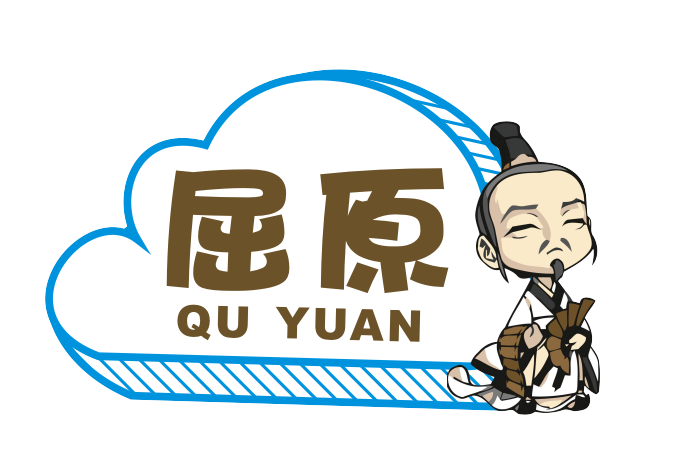 云上屈原
