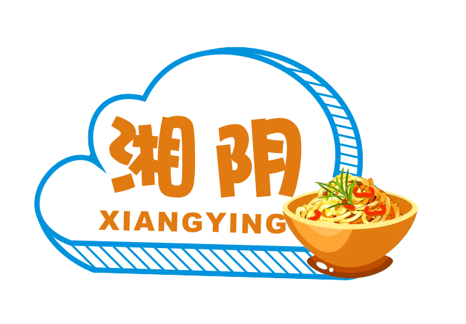 云上湘阴