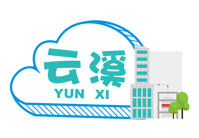 云上云溪